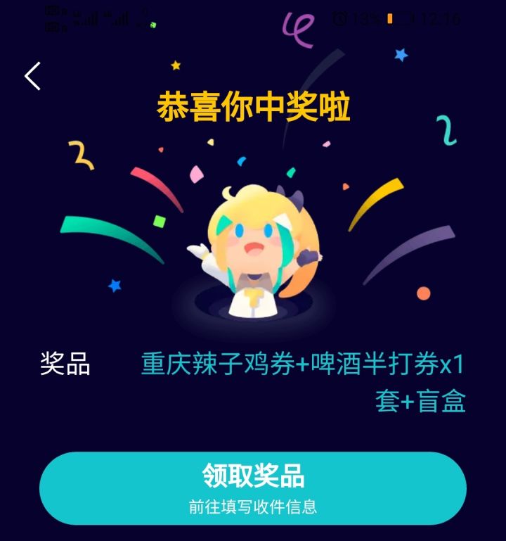 这个发了吗截图