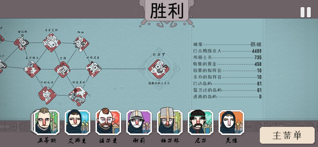 21天完美通关极难 1