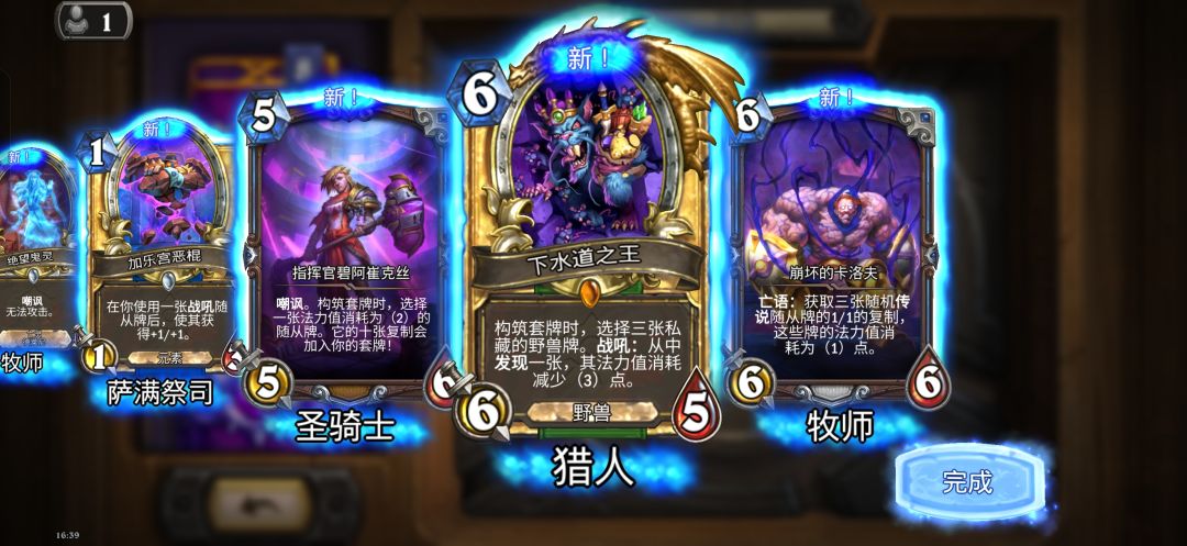 也是当了一回欧皇啊，一包3传说截图