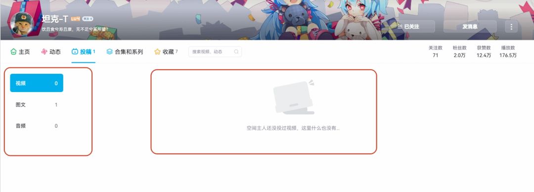 完蛋男同学终局已定!游戏学社账号清空了? 3