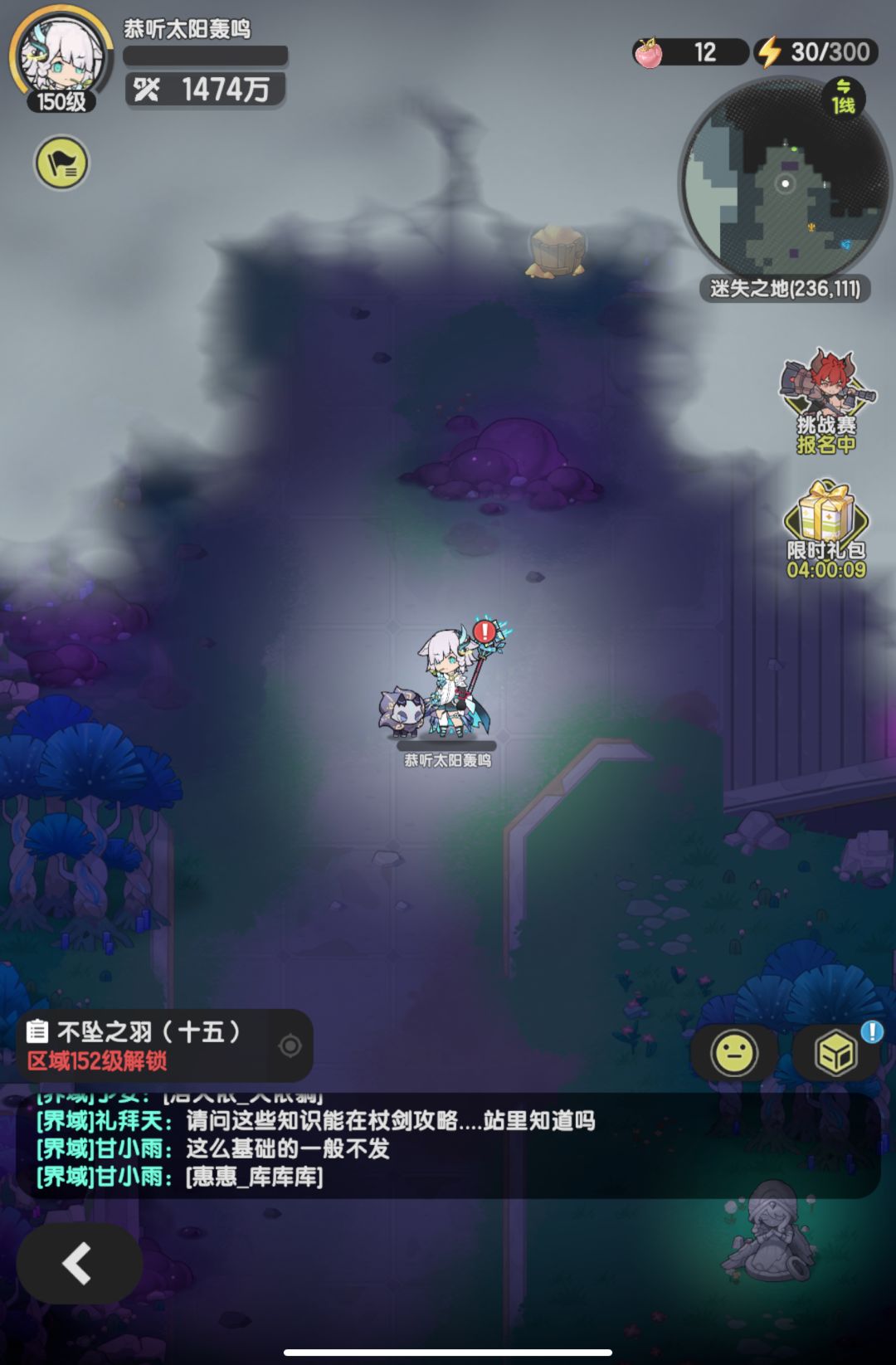 贤者过迷失之地1823门口以及裂缝路障 3