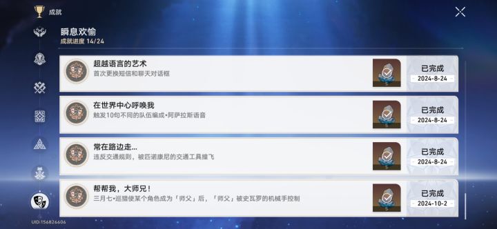 新人入坑截图