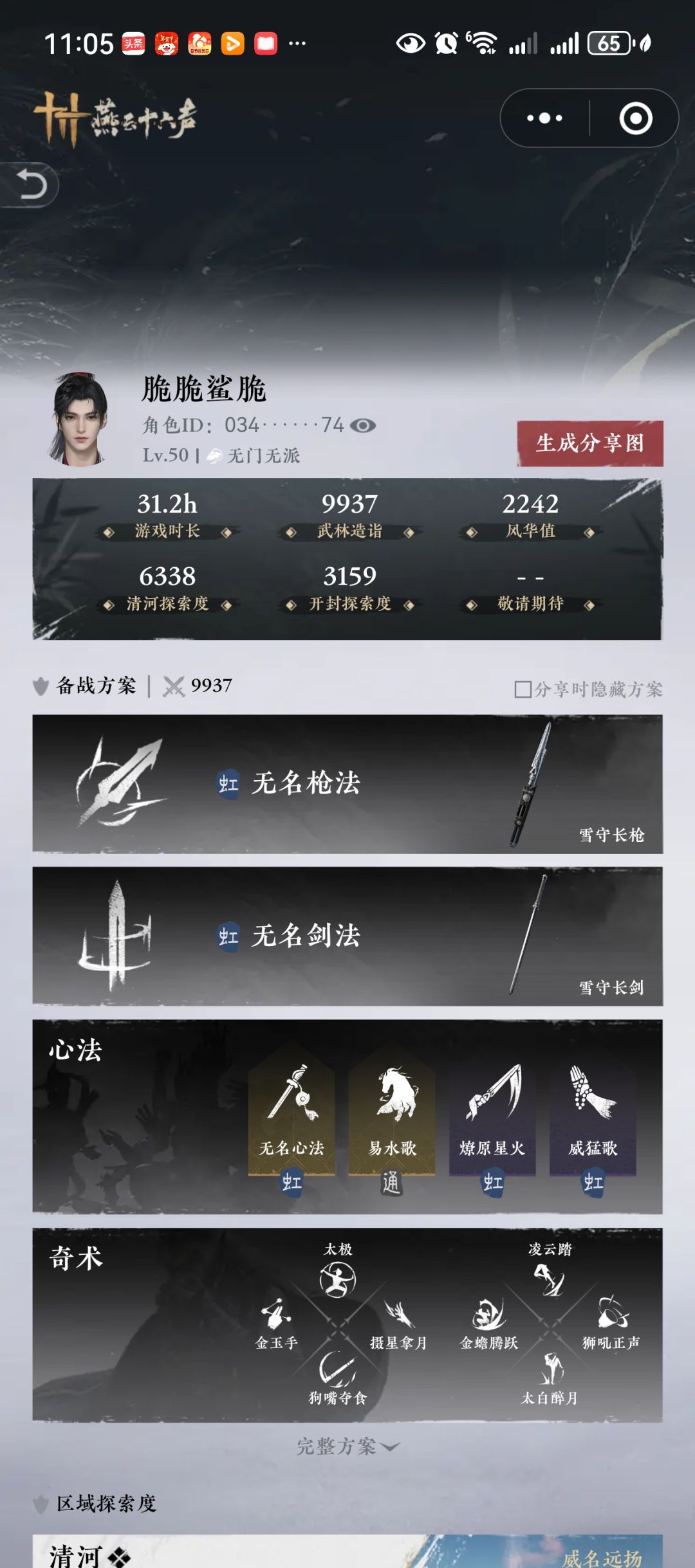 我的肝 1