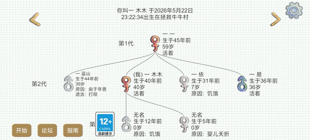 牛牛村遇见的伙伴 2