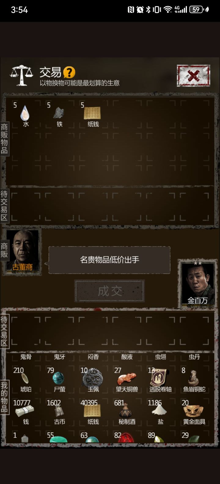 来一趟不容易,还是要给你点钱钱的截图