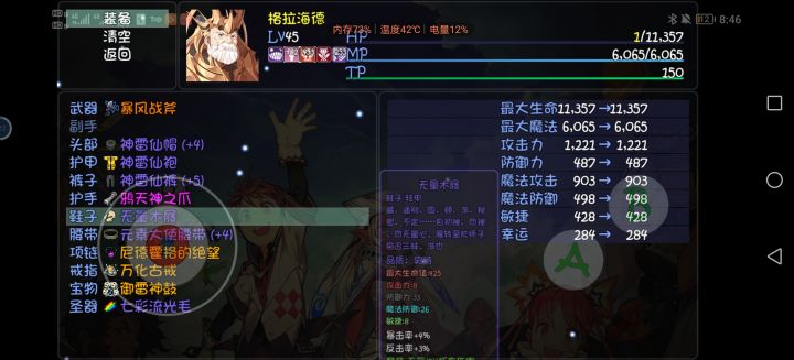 终于肝出雷斧了截图