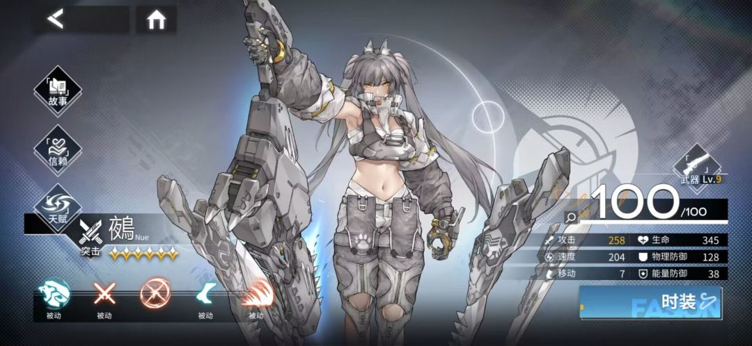 鵺测评+伤害计算,结果出乎意料 1