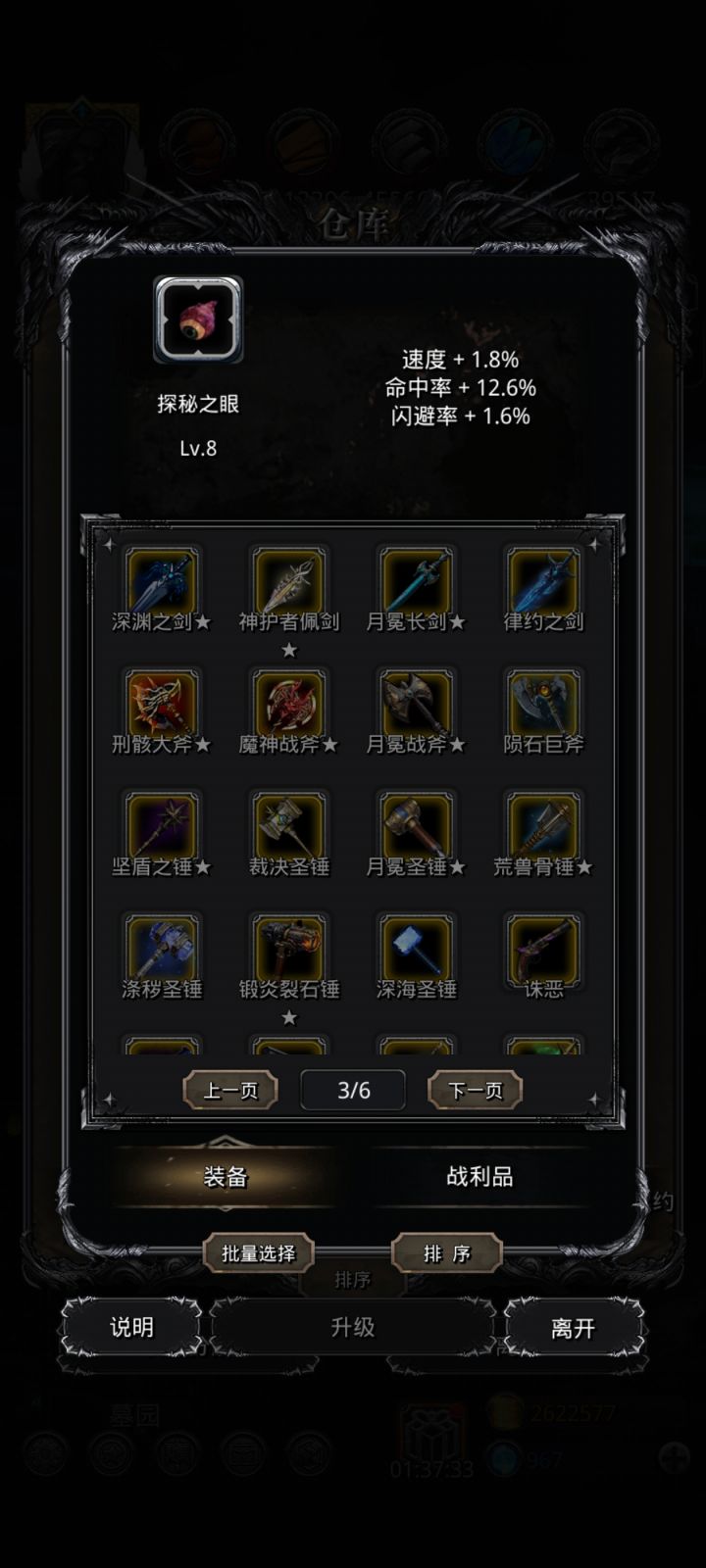 what?截图