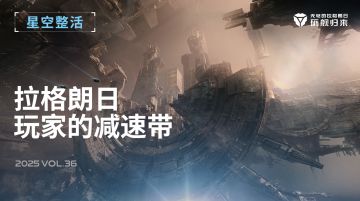 星空整活社 | 真正的男生“减速带”