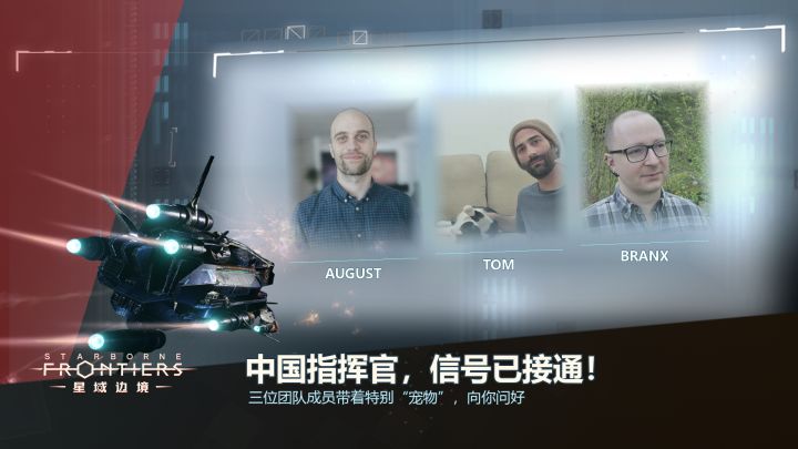 今天镜头交给幕后团队,三位同事来打招呼截图