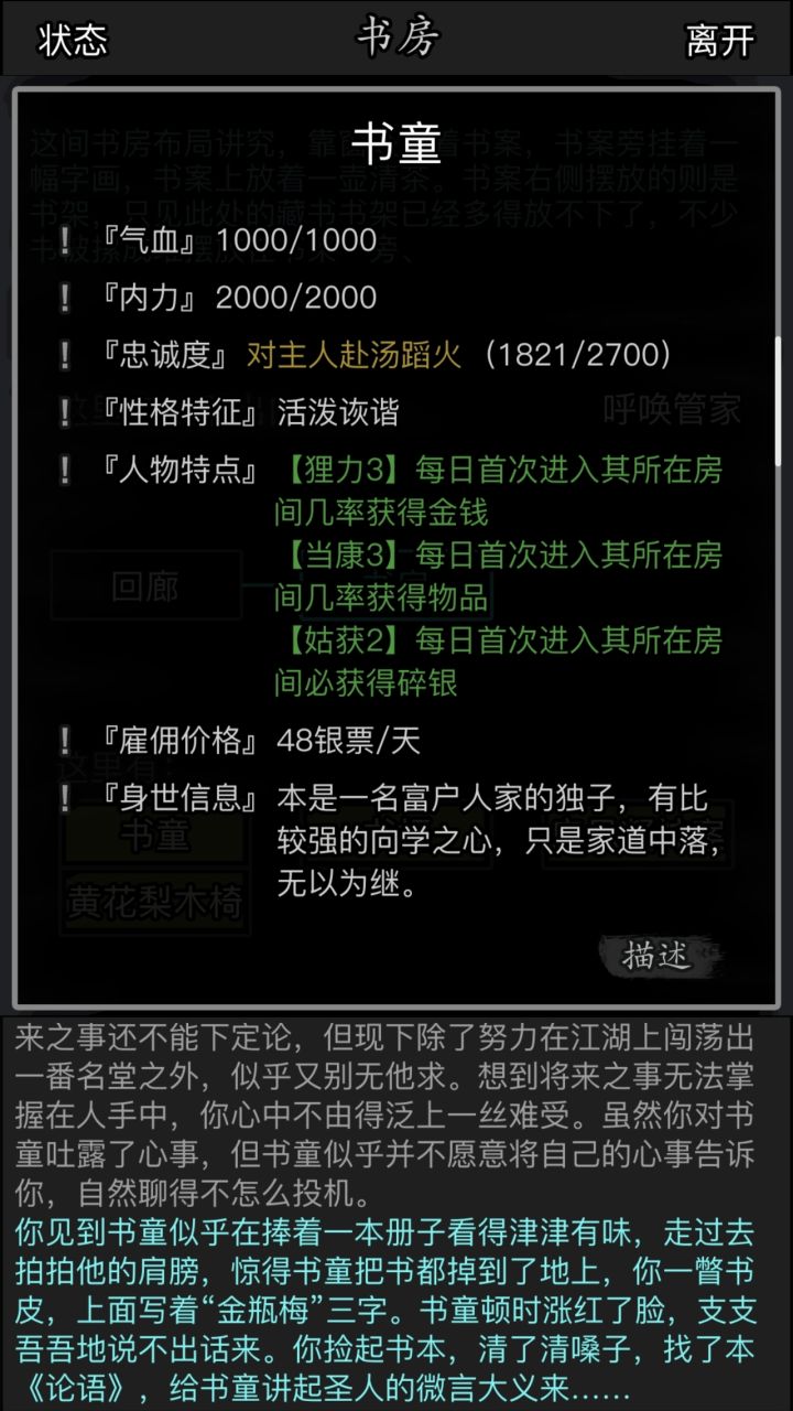 感动阳口——年度最佳贡献员工截图