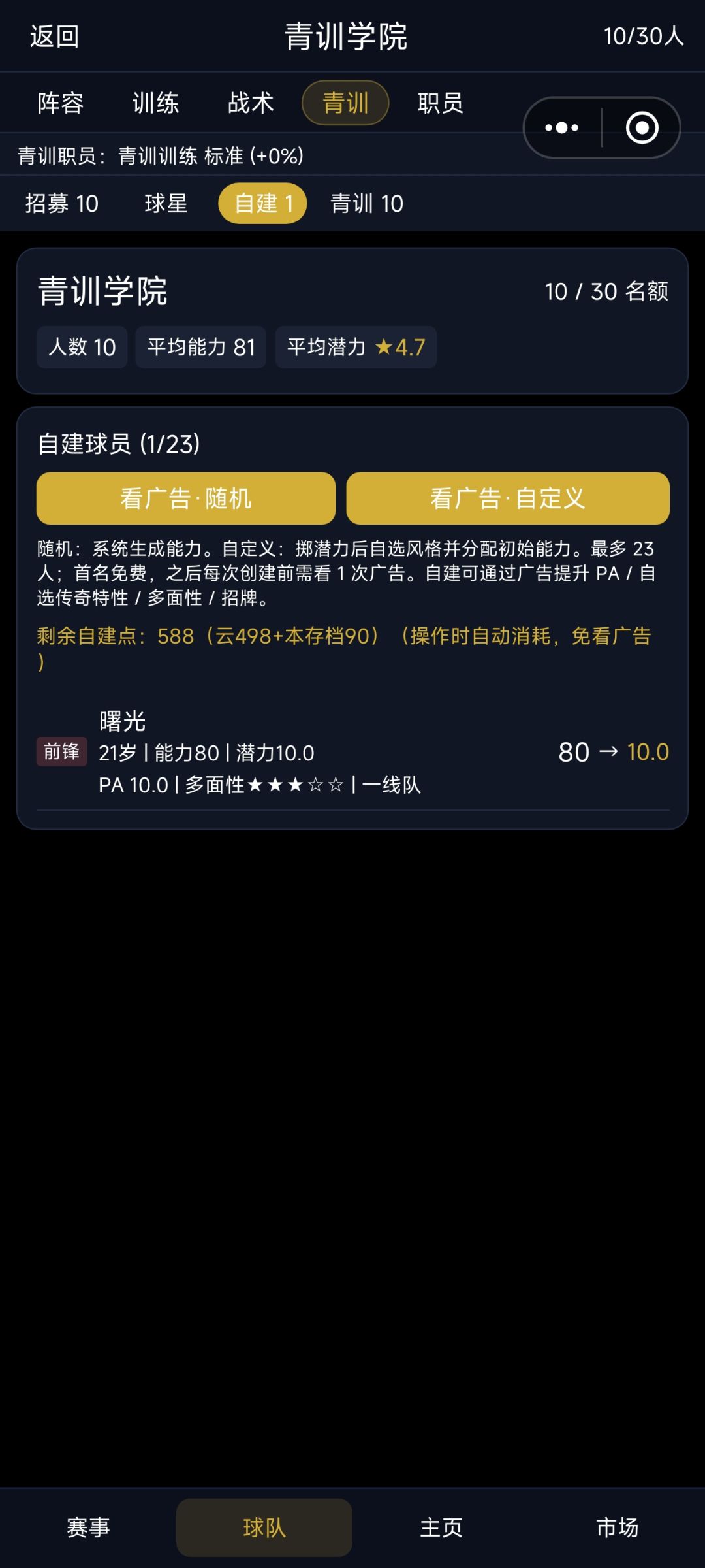 感觉这个版本玩的很难受 3