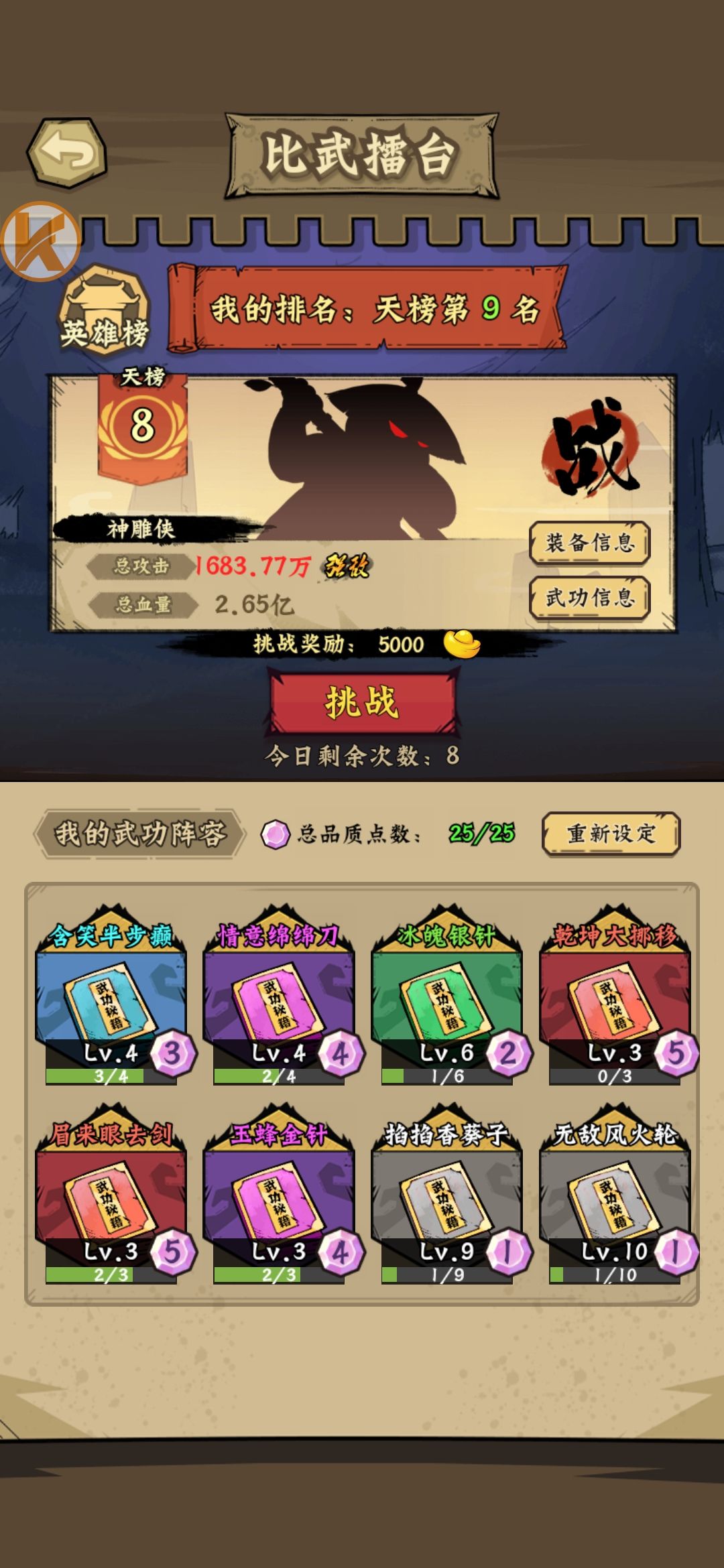 牛逼的机制 3
