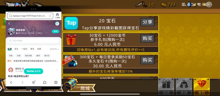 TapTap