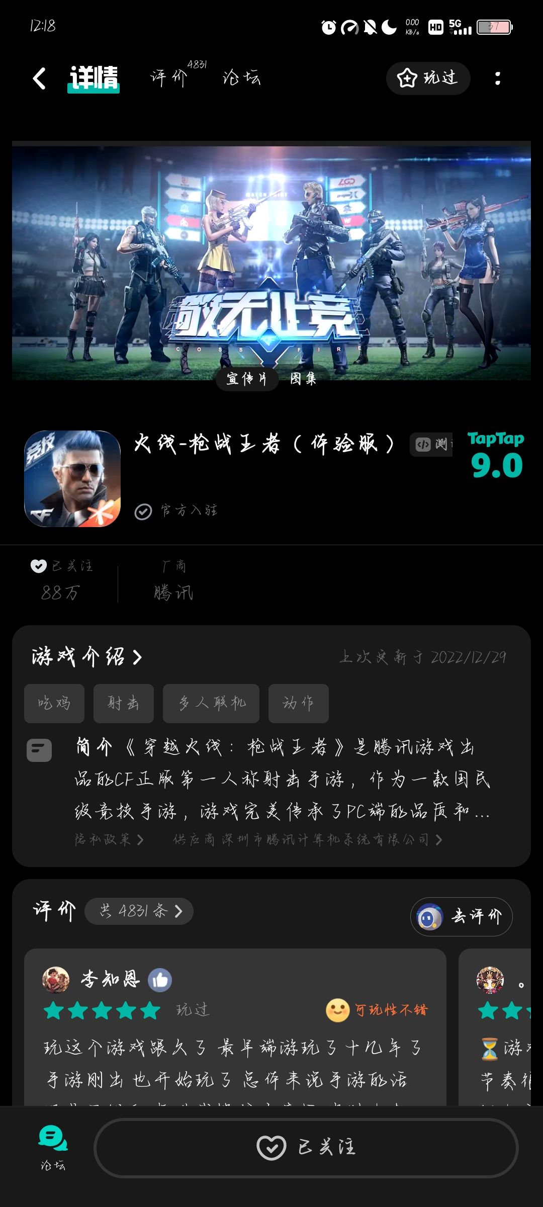 TapTap