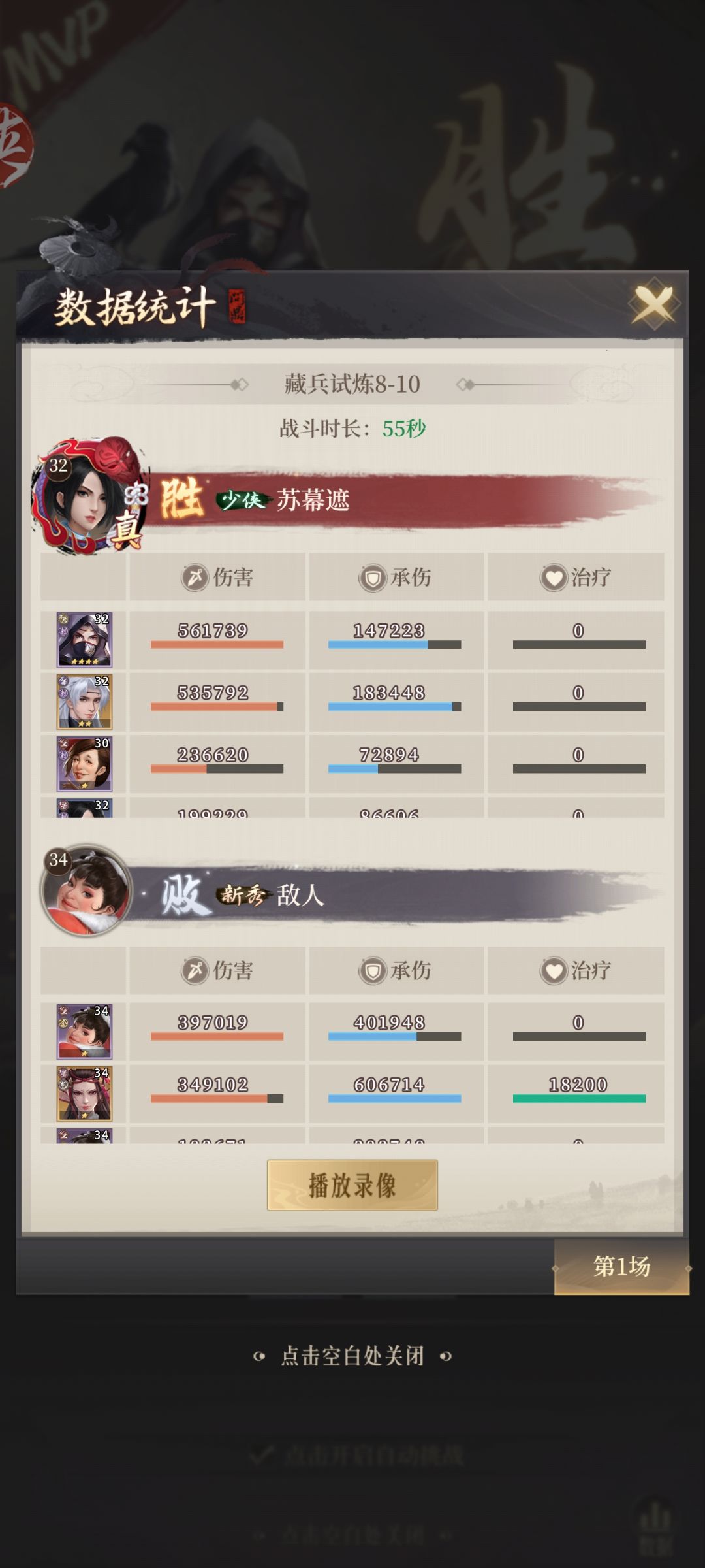 六元档第一天 2
