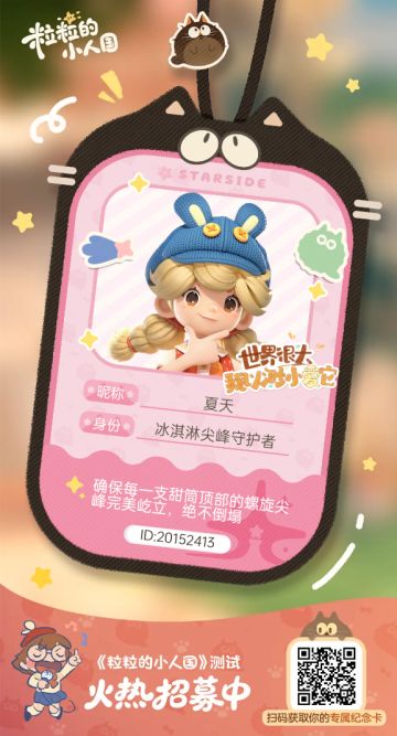 正式申请内测！！！