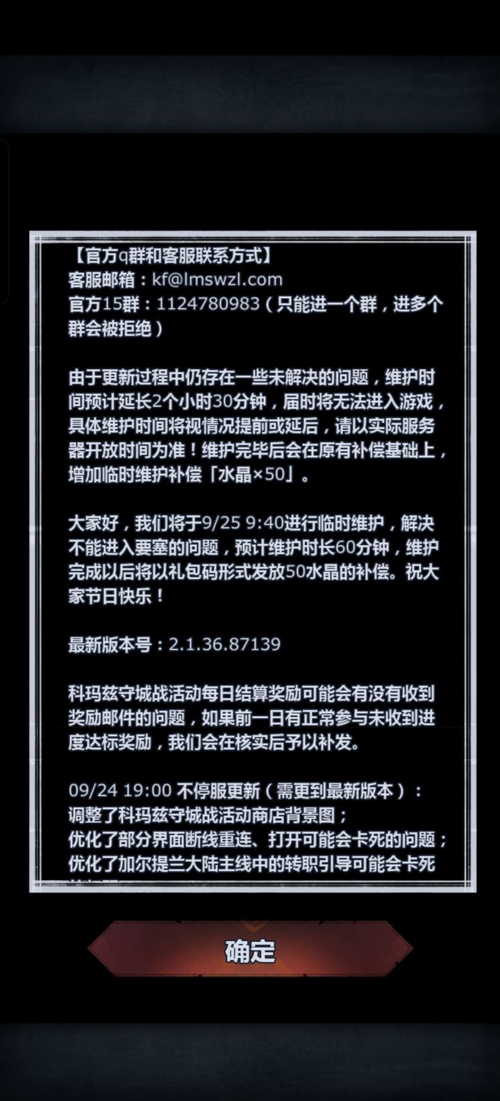 散了散了截图
