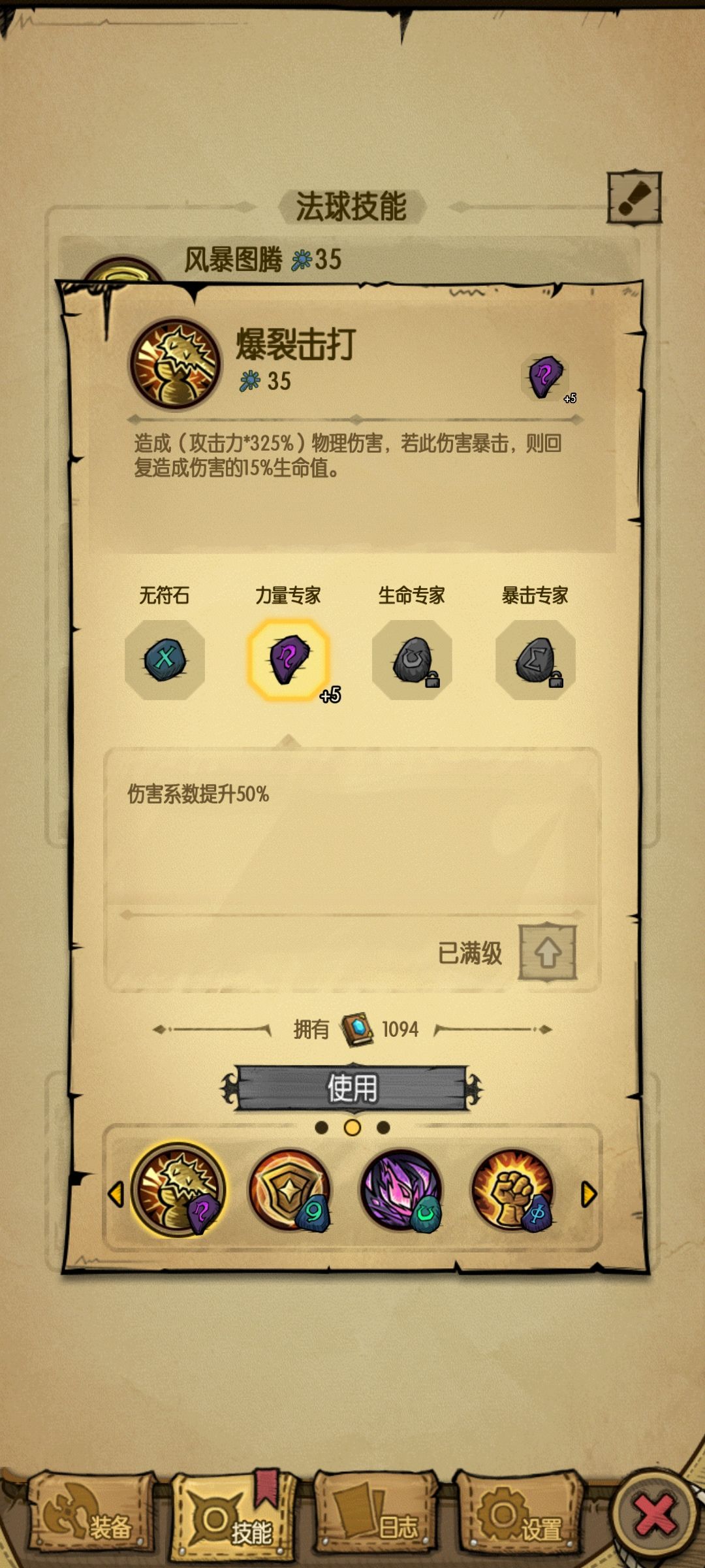 爆吸? 2