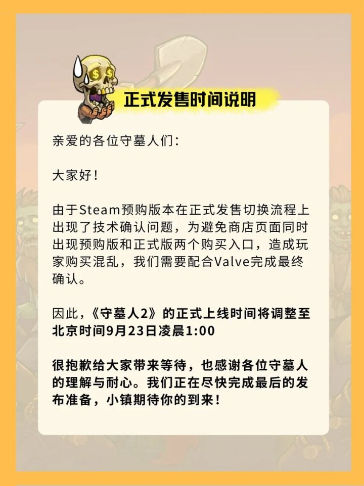 守墓人2今日上线!僵尸自动化种田玩明白了截图