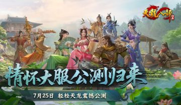 紫禁之巅回归？公测服务器提名投票，区服名由你来定！