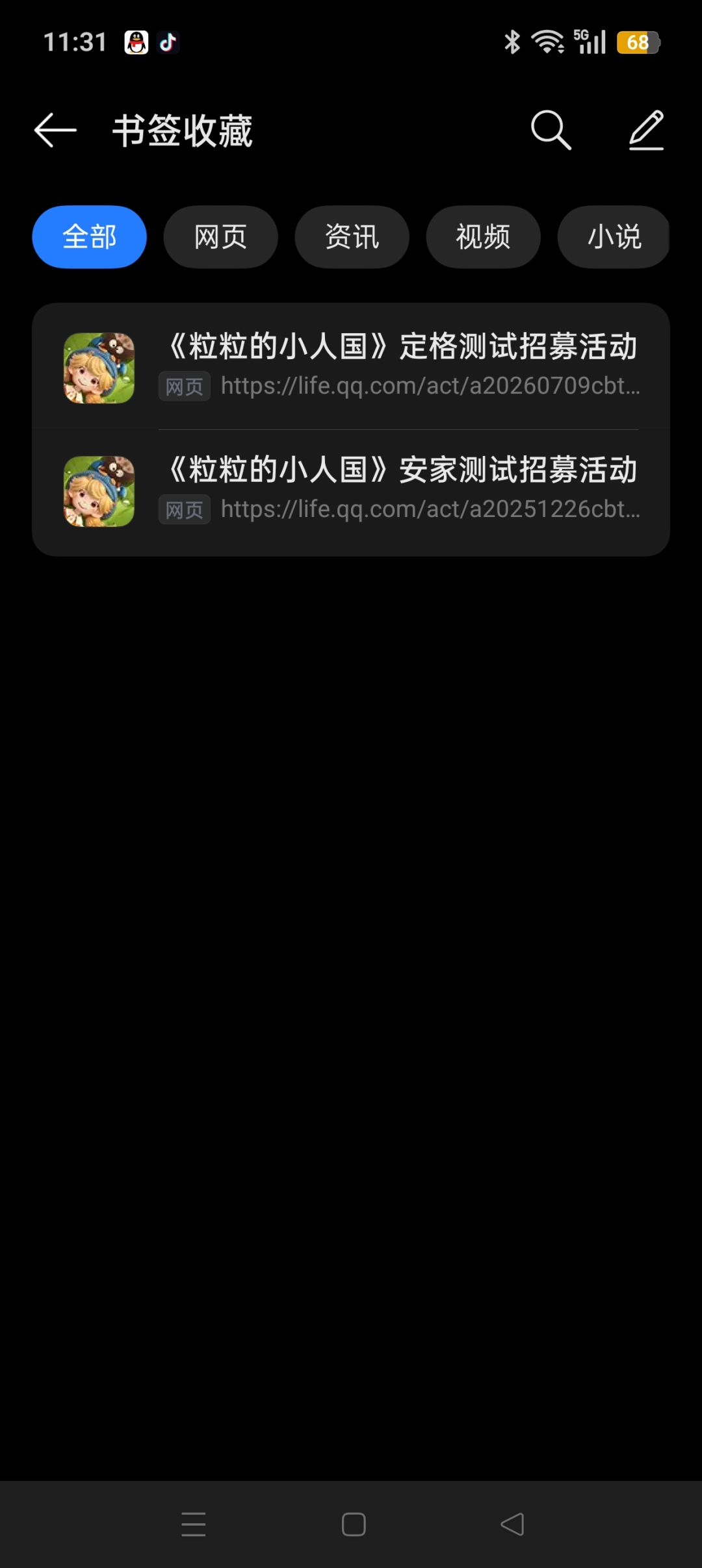 恭喜要二测啦! 2