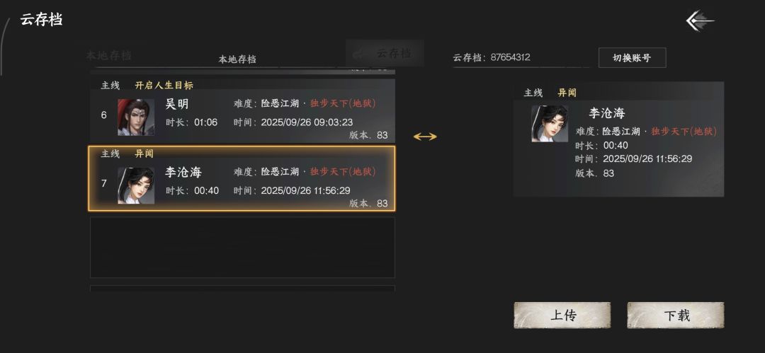 富家千金初始无敌存档同无名之辈 2