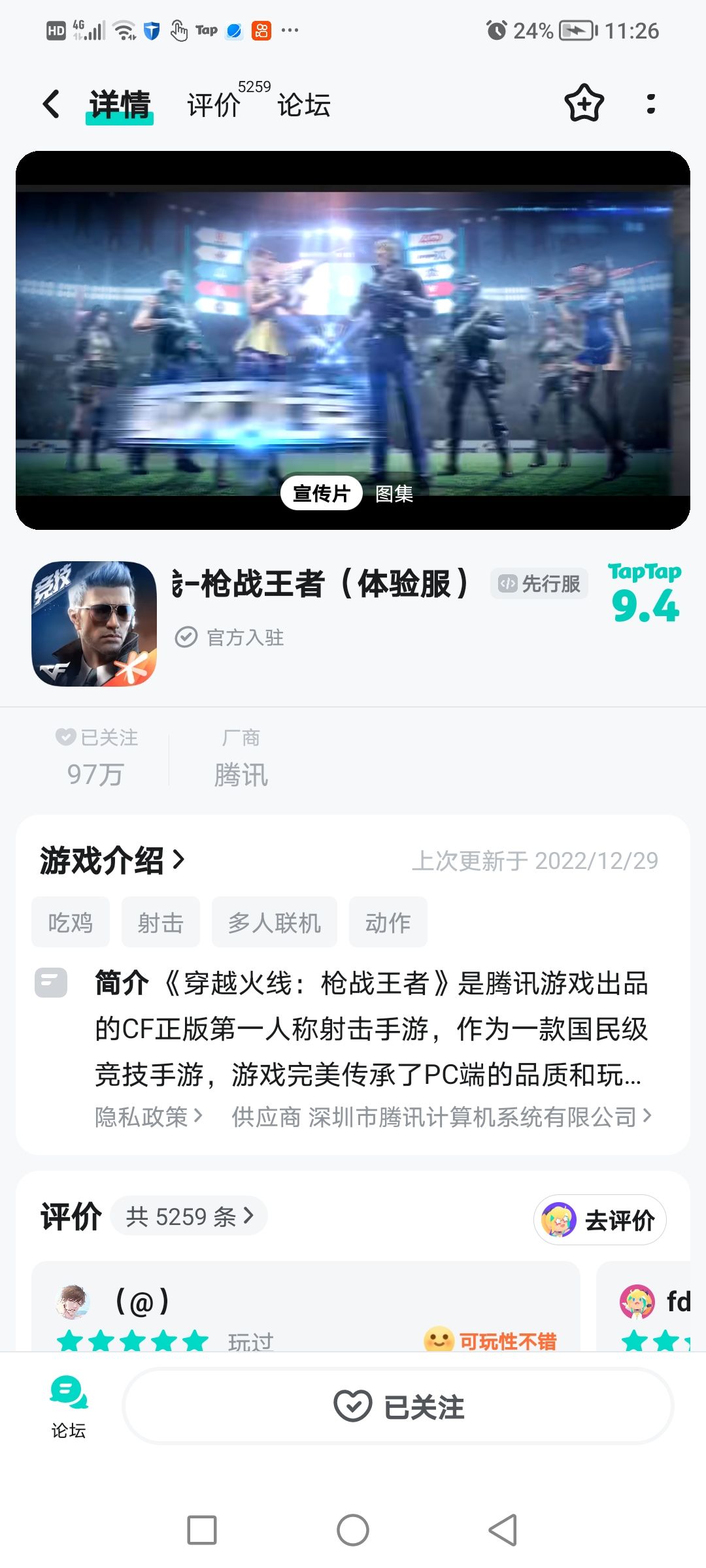 TapTap