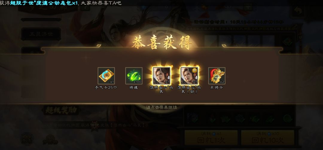 马神 2