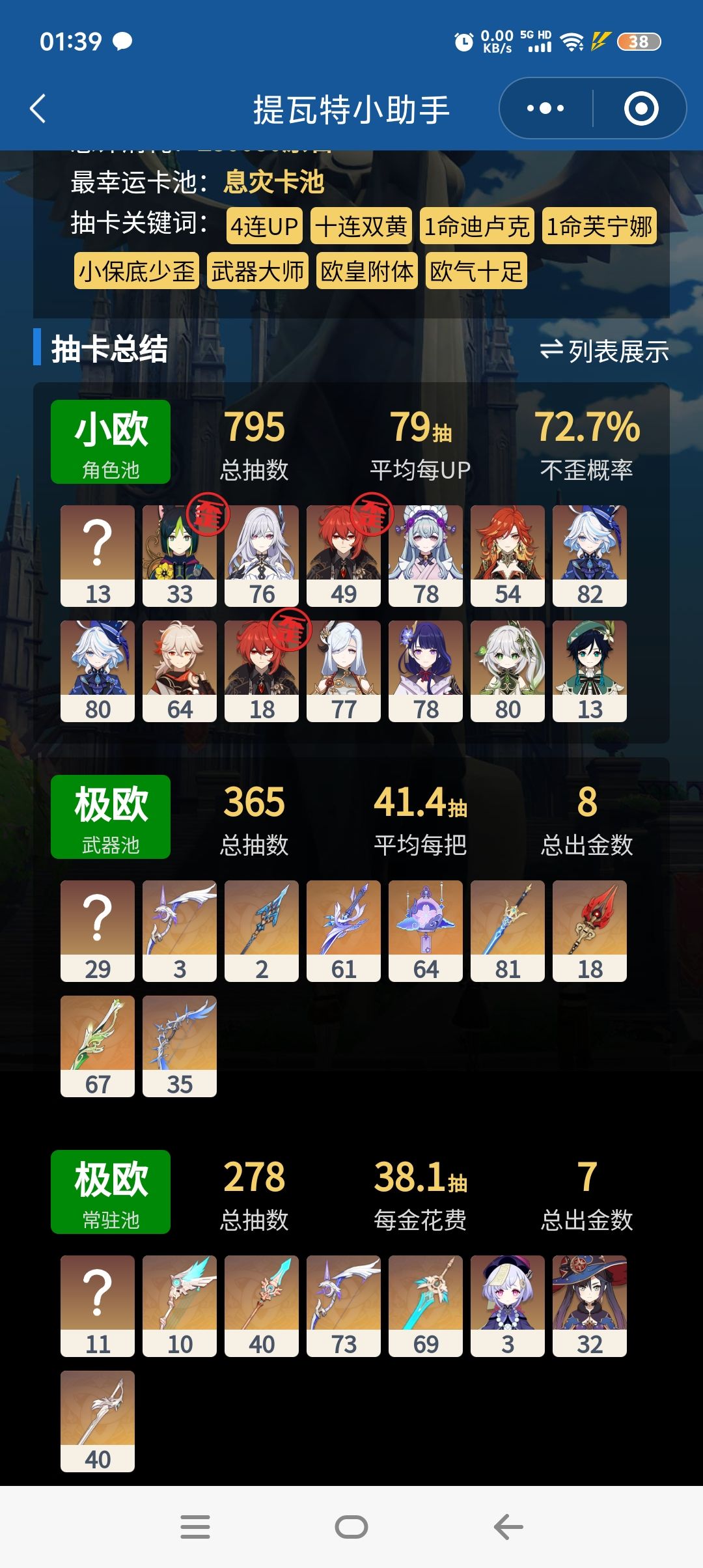 诶呀最近金币不够用了 1