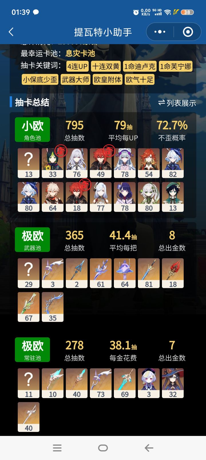 诶呀最近金币不够用了截图