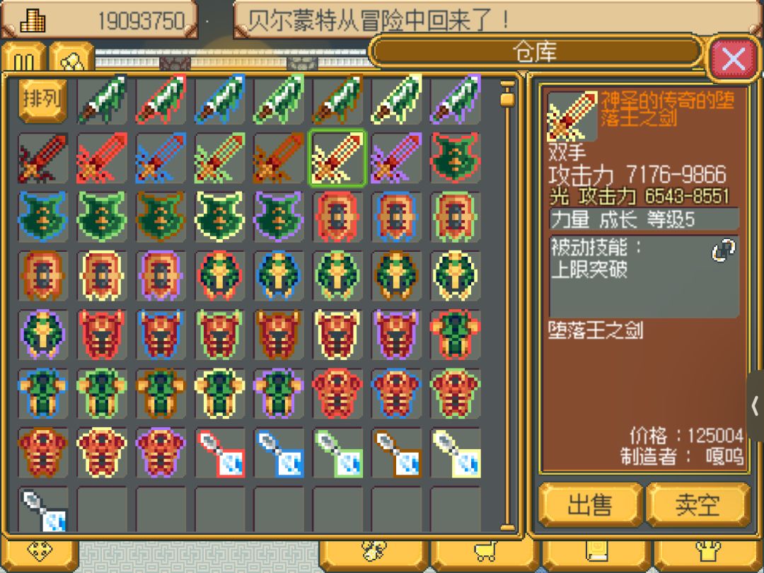 毕业纪念,鬼面是神 2