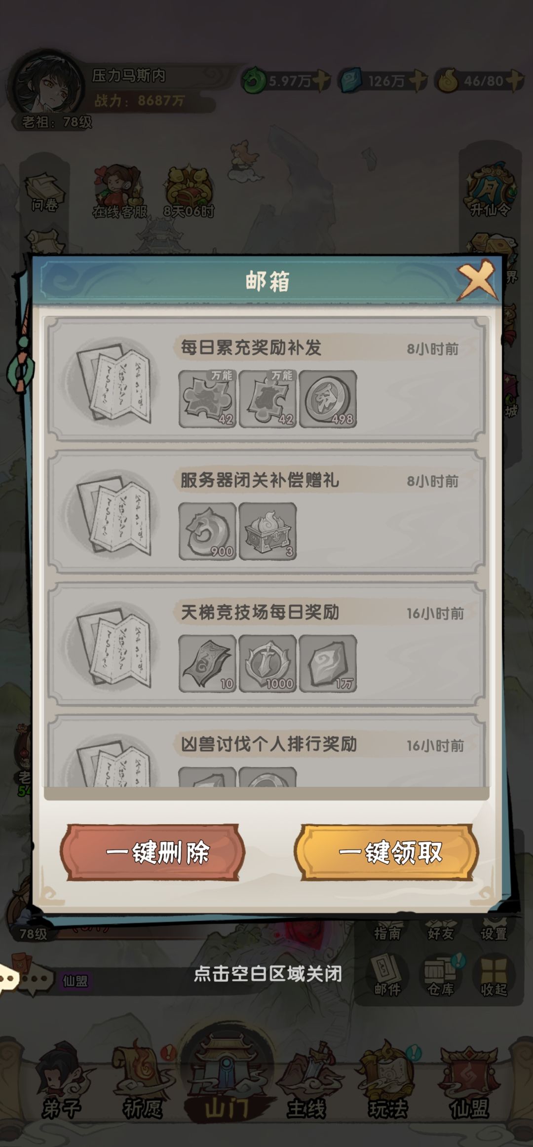 有比我更难受的吗 2