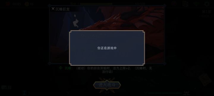 退出再进入游戏也是这个！截图
