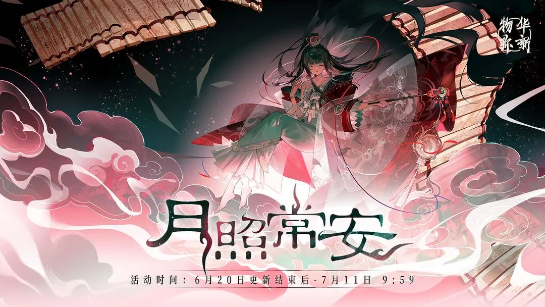 物华弥新角色强度排行：揭秘实力金字塔截图