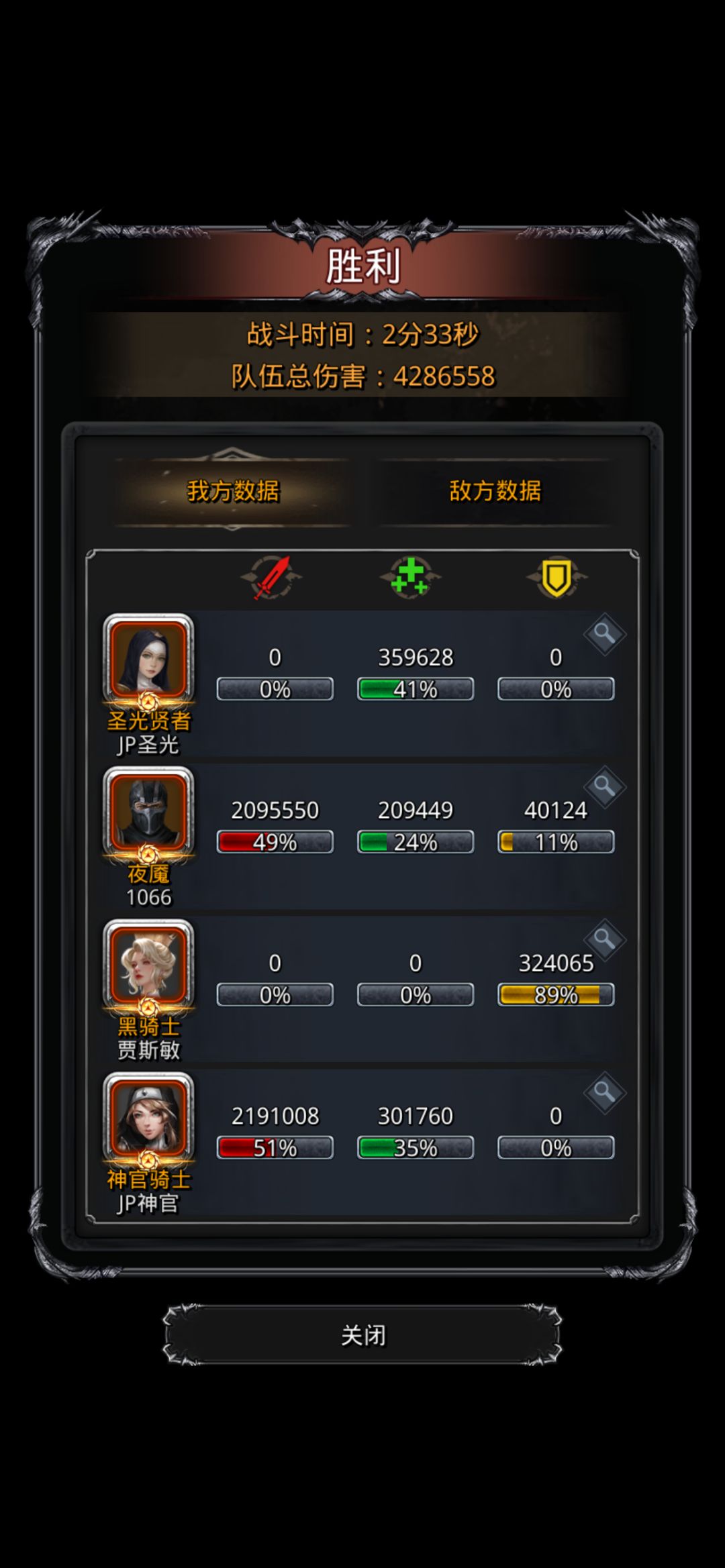 森林之子截图