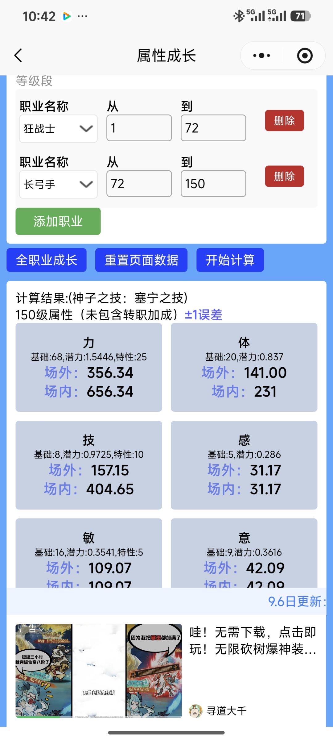 赛狂怎么成长? 1