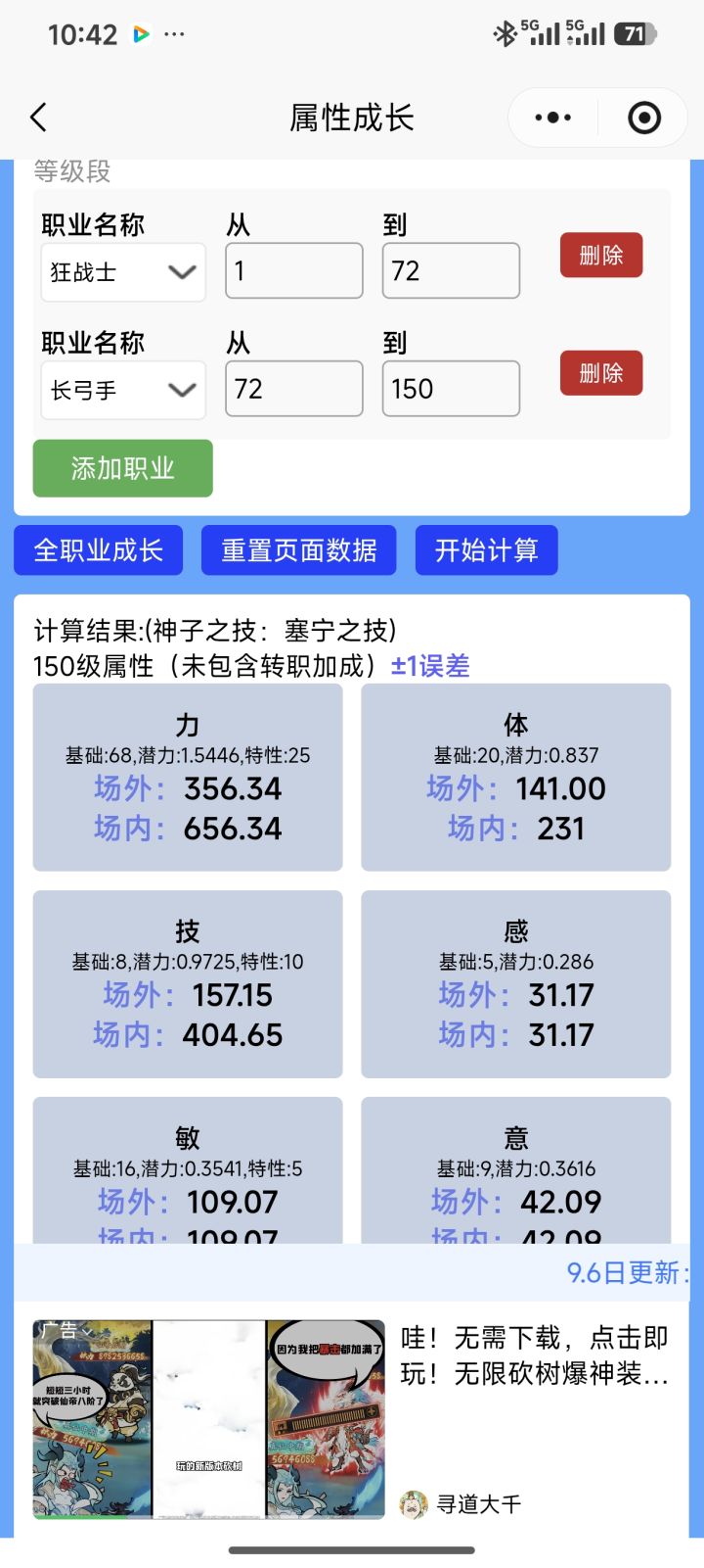 赛狂怎么成长?截图