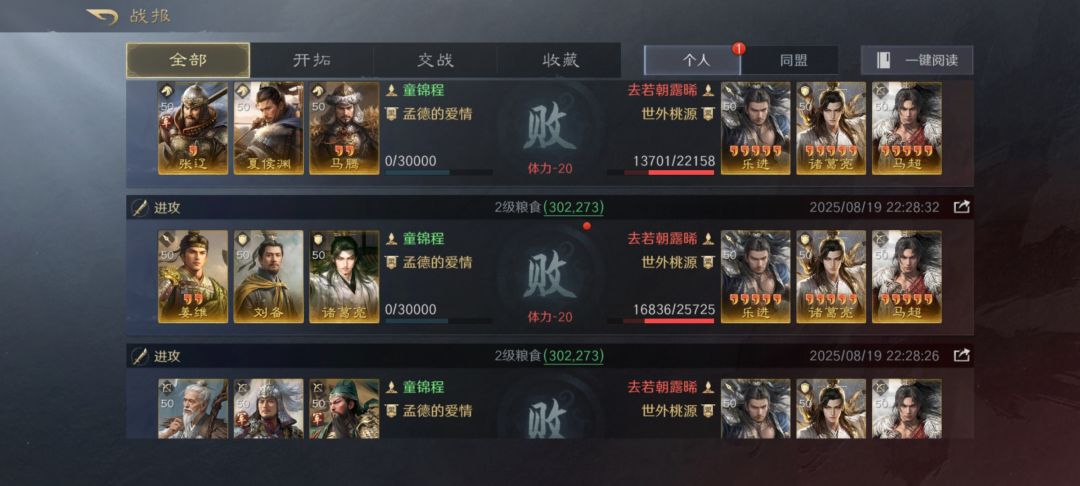凭什么这种4人白板穿我4队 3