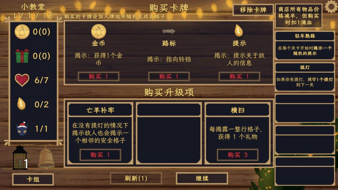 这款游戏居然让我回忆起了小时候玩的扫雷! 3