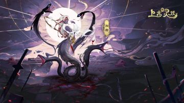 活动预告 | 幽冥限定灵妖「相柳」12月2日限时返场！