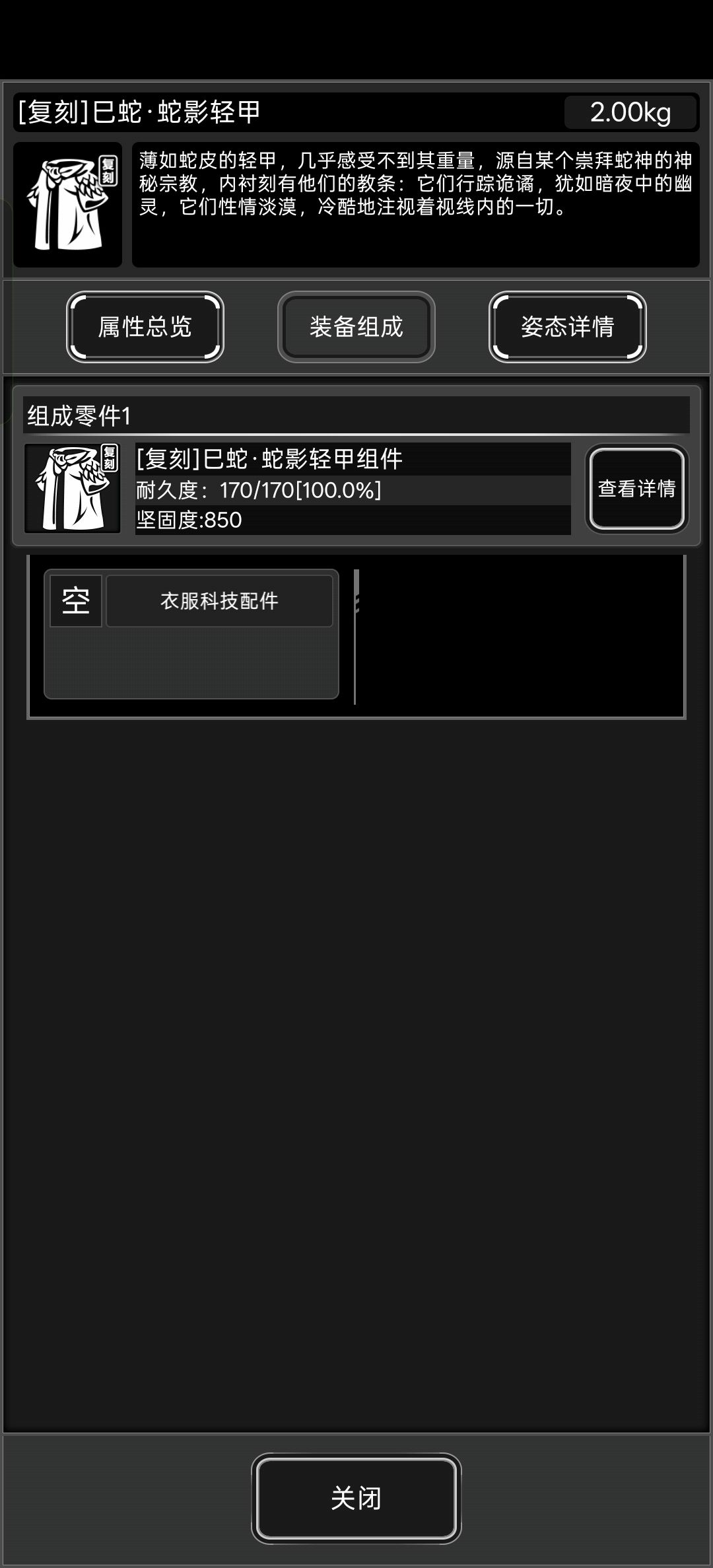 大佬们，这两个装备的配件哪里搞啊 2