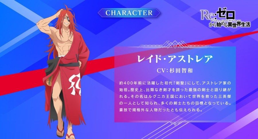 🌟《Re：从零开始……生活》第四季确认定档 2