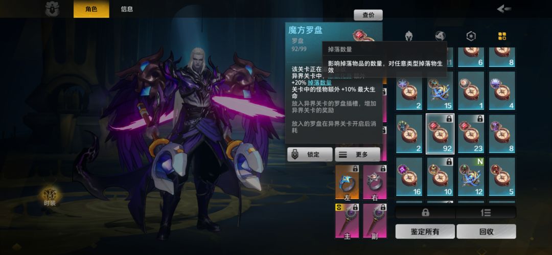欲念结晶吃不吃这个掉落啊 4