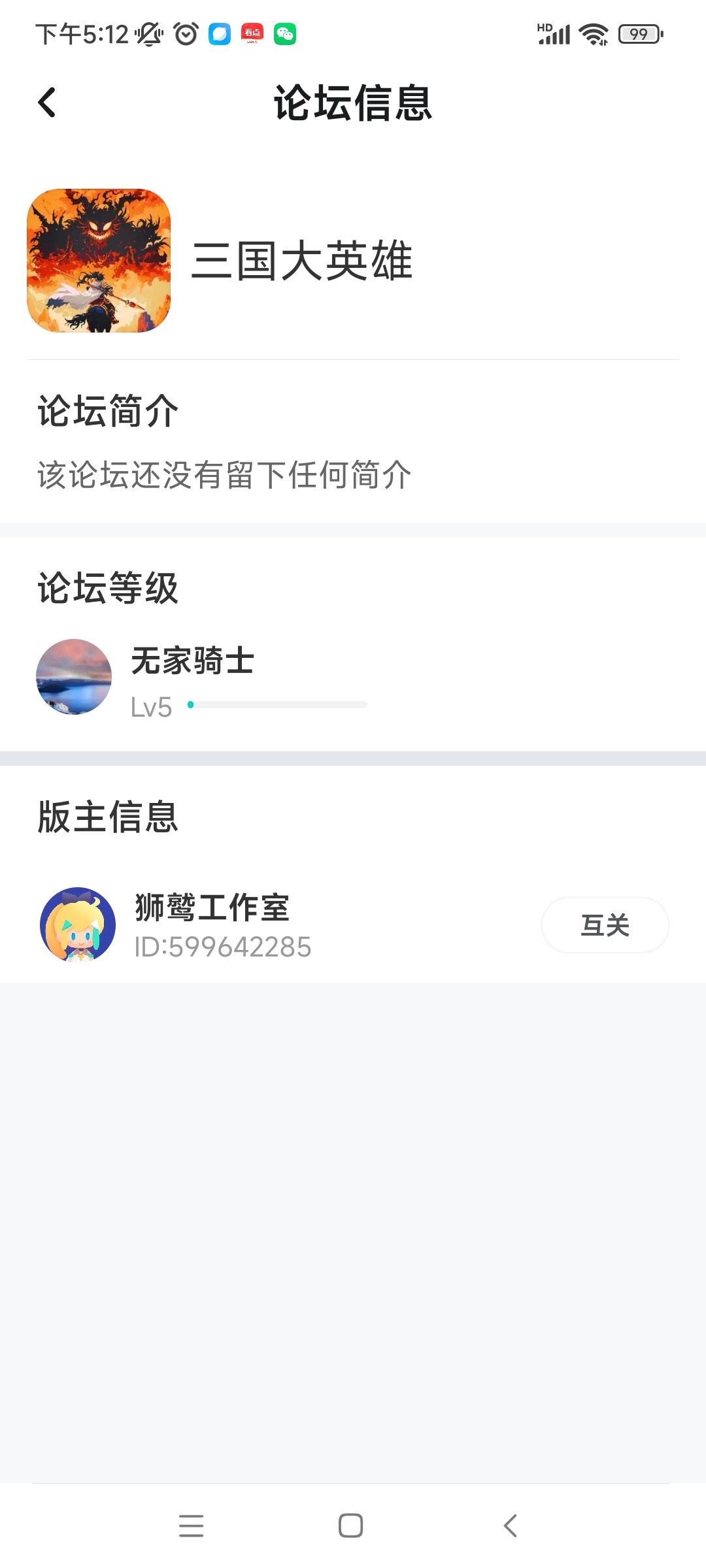 张角我来啦截图