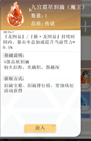 都刷出了什么好泪滴 4