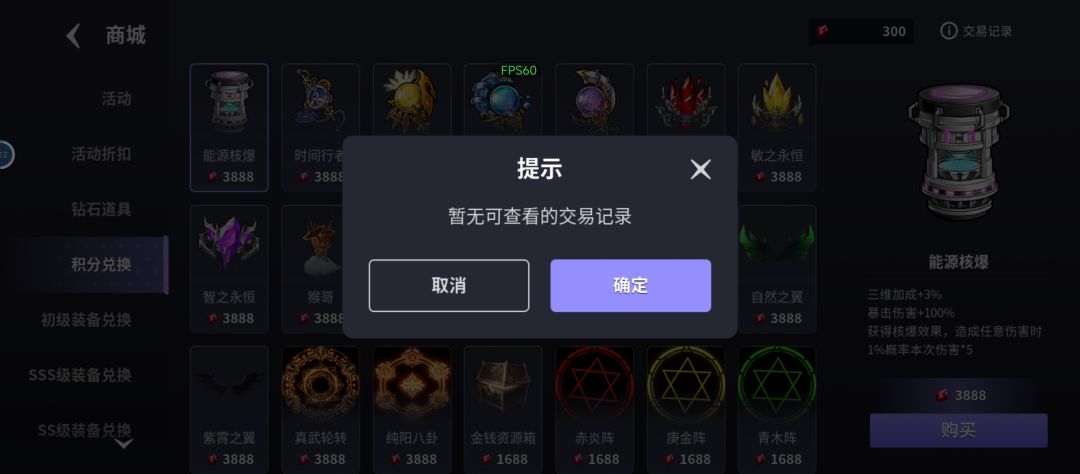 刚玩一天的萌新心得 2