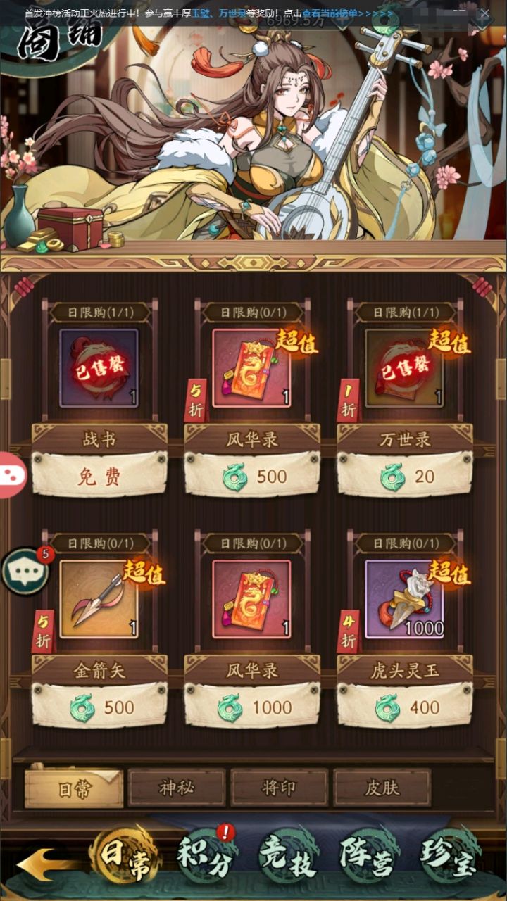 全商店攻略(让你不在迷茫)截图