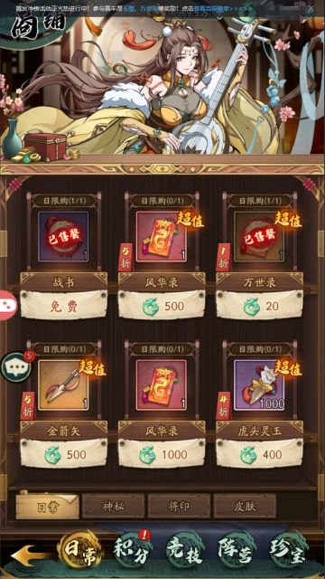 全商店攻略（让你不在迷茫）