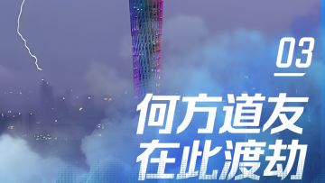 其实广州塔是超大号避雷针哦~